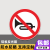 限速5km驶限重3米3吨t停车提示牌禁止鸣笛安全标志反光铝板定制 禁止鸣笛(铝板) 40x40cm