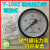 鹤山普通压力表轴向径向申江储气罐气压表Y100Z杭州鹳山牌1.6mpa 0~2.5mpa