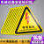 小心有电触电机械设备警告贴PVC小号 大号提示标志安全标识牌定做 有电危险JX01 (10张) 3x3cm