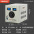 HKFZ隔离调压器220v单相交流0-300V可调变压器电压电流功率3000W 3000W 隔离双电压款 0300v