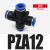 气动接头D PZA 4/6/8/10/12mm 隔板四通接头德力西新款 老款 PZA 12MM 蓝色