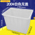 定制养鱼水箱长方形大容量水桶养龟方桶水产养殖箱塑料牛筋水箱 200L水箱(白)