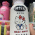 美意颂限量Hellokitty保久乳饮品可可奶茶草莓奶茶 原味牛乳