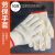 三奇安 加厚优质黄棉纱手套（10双装）劳保手套棉线防滑耐磨手套