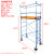 单双宽铝合金脚手架活动架梯形架移动建筑直梯厂家直销快装手脚架 单宽直梯2X0.75米平台2.6米 总高3.6米