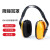 德威狮X5耳罩打鼓射击睡觉工业学习用耳机防吵防装修降噪音隔音耳罩 保盾牌5003型（SNR25db）耳罩（经济款）