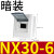 正泰NX30配电箱空气开关盒子电箱盒明装强电箱空开盒电控箱暗 NX30-6暗装6回路