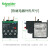 施耐德电气LRD系列热过载继电器LRD01C电流0.1A~0.16A过载缺相保护LC1D接触器