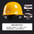 开元  玻璃钢安全帽盔式工地国标矿用施工透气HSKY-A 黄色 旋钮式