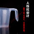 塑料烧杯 量杯带刻度毫升奶茶塑料100ml 50ml量筒500ml 1000ml刻度烧杯HZD 500ml高透明
