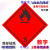 定制化工安全标志3类易燃液体标签黑火化学危险品安全标识现货不干胶 5*5cm 1000张PVC标签(撕不烂