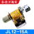佑利苏川 JL12 电流过流继电器5A10A15A20A40A60A75A150A250A300A JL12-15A