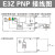 原装OMRON欧姆龙E3Z光电开关感NPN传感器 直流三线PNP 常开NO 12-24VDC E3Z-R81