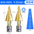 电动扳手宝塔钻头模板钻金属开孔器扩孔钻孔倒角打孔阶梯钻高硬度 电动扳手用加硬螺旋4322支