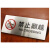竹特 不锈钢厕所提示牌  禁止翻越 24*10cm 锈钢拉丝标识警示牌 企业定制