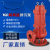 PLAIN 高温潜污泵25WQR5-18-0.75 工用锅炉循环泵耐高温潜污水泵