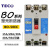 TECO东元塑壳断路器BO-50EC50A空开断路器低压 20A 3P