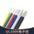 UL1015 18AWG电子线 电线 105高温600V美标美规 UL导线引线 黄色 (10米价格)