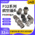 正反装直弯头航空插头座P32J4Q/S P32K4Q/S14芯10AP32K/J4A连接器 P32K4Q正装插头