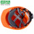 梅思安msa梅思安ABS安全帽工地男国标加厚领导透气头盔定制logo免费印字 橙色 豪华型ABS超爱戴