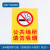 现货PVC温馨提示禁止吸烟标识牌铝板学校亚克力禁止吸烟标示牌 300乘180mm*m亚克力+背胶