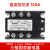 XUNHE三相固态继电器XH-3DA4840直流控交流380V 25A60A100A DC-AC 直流控交流10A-三相