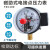 气压表水压表 YXC100磁助式电接点压力表 30VA上下限压力控制器真空 0-0.1MPA    1KG压力
