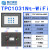 昆仑通态物联网触摸屏4GWIFITPC7022/7032NT/NI1021/31/1431/1530 TPC1031Nt-WiFi