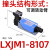 德力西行程开关极限开关机械接触式me8108微动滚轮限位器微型防水 LXJM1-8107