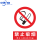 禁止吸烟严禁烟火安全标识牌工厂仓库工地警示提示标志牌贴纸定 必须带防尘(PP背胶 15x20cm