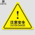 洛楚（Luxchic）注意安全-20CMx10张 有电危险警示贴当心触电标识牌机械伤人小心夹手标志自粘贴纸PVC
