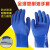 HKFZ东亚博尔格501防护手套耐酸碱耐防油水手套工业浸塑橡胶劳保手套.