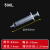 适用于塑料针筒针管分装液体点胶喂食注香水精油注射器灌肠加墨针 取样器5ml(独立包装)不带针