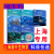 沪教版上海高中生物学教科书必修12选择性必修123课本练习册教材 高中生物课本 必修第一册