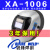 锐锋XA1006全自动变光焊帽电焊工面罩头盔shine讯安自动变光芯盒 内防护镜片