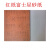 日本进口星砂纸SANKYO干砂皮木工油漆专用沙纸全国 红纸120#一张