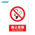 国新GOSIM  安全生产警示牌警告危险标语禁止吸烟标志仓库工厂标示消防标识贴PVC定制 禁止吸烟 150mm*200mm GOSIM背胶