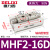 气动滑台手指气缸MHF2-8D-12D-16D-20D/D1/D2平行导轨气爪 MHF2-16D