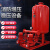 消防水泵室内外消火栓泵自动喷淋泵多级离心泵增压泵稳压设备成套 立式消防泵7.5kw XBD-L系列