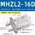 定制星辰气动手指气缸MHZ2-16D/10D/20D/25D/32S/开闭行程加长型HFZ16 MHZL2-16D(行程加长款)