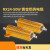 RX24-50W黄金铝壳大功率电阻预充散热电阻器0.1R/0.5R/50R/100R欧 其他阻值请联系客服