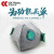 成楷科技CKH-5720CV工业防尘口罩 kn95活性炭防毒 带透气阀 头戴式 400只装（40盒）