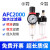 空压机油水分离器AFC2000 二联件空压机过滤器油漆过滤件 AFC2000一套(带10mm气管接头)
