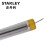 史丹利（STANLEY）STHT73741-8-23 电烙铁焊锡丝 焊接丝 焊锡线