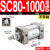 小型气动大推力标准气缸SC32/40/50/63/80/100-25-200-300-500-S SC801000