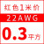 华诚泰耐高温线超柔硅胶线 特软1.5 2.5 4 6 10平方航模高压线AWG锂电池 22AWG红色0.3平方 1米价