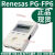 瑞萨PG-FP6 在线编程Renesas RTE0T00001FWREA000R 烧录器烧写器