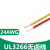 UL3266-24AWG 低烟无卤辐照电线 阻燃耐高温 125℃电器配线 蓝色/10米价格