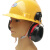 锐麻   安全帽式耳罩隔音耳罩配帽型防护耳罩挂帽式防噪音耳罩降音耳罩