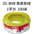 国标电线广州珠江电缆BVR1.5/2.5/4/6平方铜芯家装多股软线 1平方 单皮软线 100米 双色